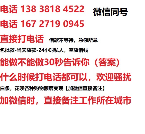 贵阳合肥私人无抵押24小时上门放款|贵阳合肥私人借款|贵阳合肥同城放款，生意贷